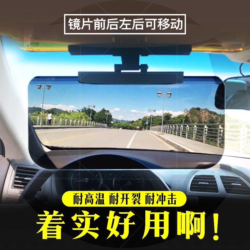 The goggles driver at night high beam glasses artifact HD car anti-high beam goggles bright light star mirror