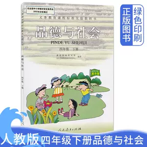 小学社会课本 Top 300件小学社会课本 23年1月更新 Taobao