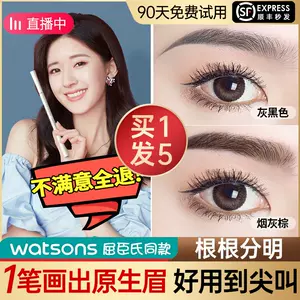 不晕染不脱色眉笔极细 新人首单立减十元 22年9月 淘宝海外 不晕染不脱色眉笔极细 新人首单立减十元 22年9月 淘宝海外