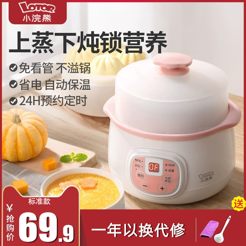 Little raccoon across the electricity and electricity stew fully automatic household soup pot reservation BB cooking porridge artifact ceramic small birds nest stew