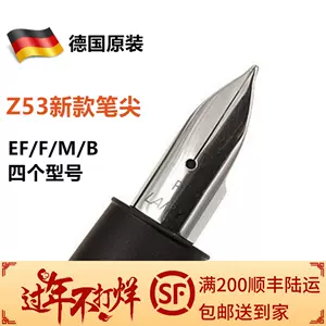 稀少品】□天然素材 水牛角軸 万年筆 B 太字 新品□ 文房具/事務用品