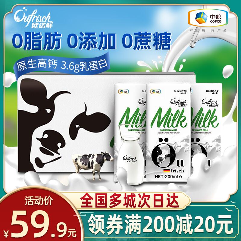 共2161 件进口牛奶进口相关商品