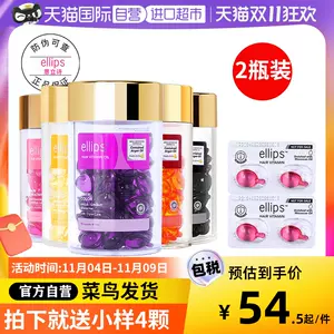 ellips - Top 5000件ellips - 2022年12月更新- Taobao