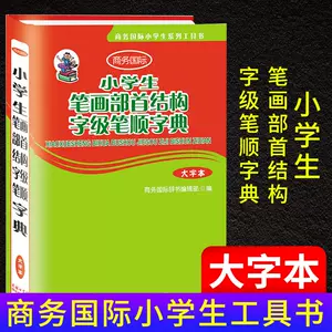 汉字练字本大字 Top 6000件汉字练字本大字 22年12月更新 Taobao 汉字练字本大字 Top 6000件汉字练字本大字 22年12月更新 Taobao