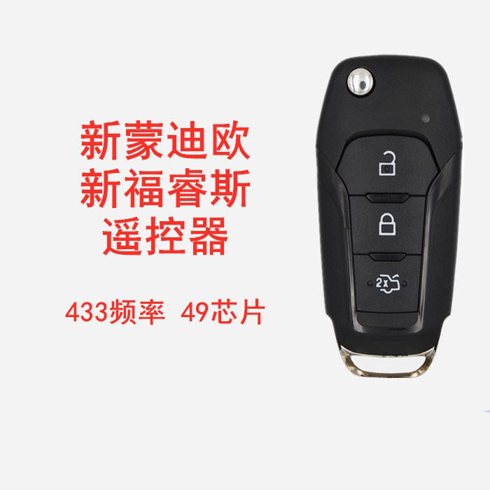 Ford Forrest folds the remote control 49 chip