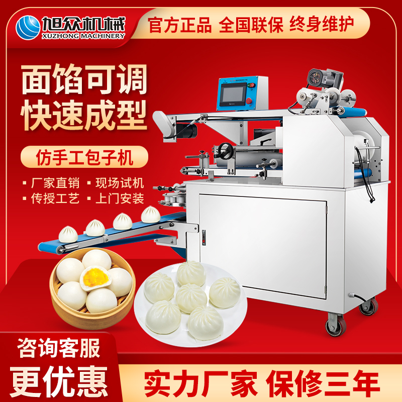 Asahi start-up bun machine fully automatic commercial food processing pipeline equipment irrigation soup bag small cage bun machine