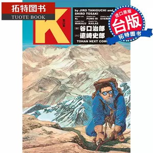 登山漫画 Top 100件登山漫画 23年2月更新 Taobao