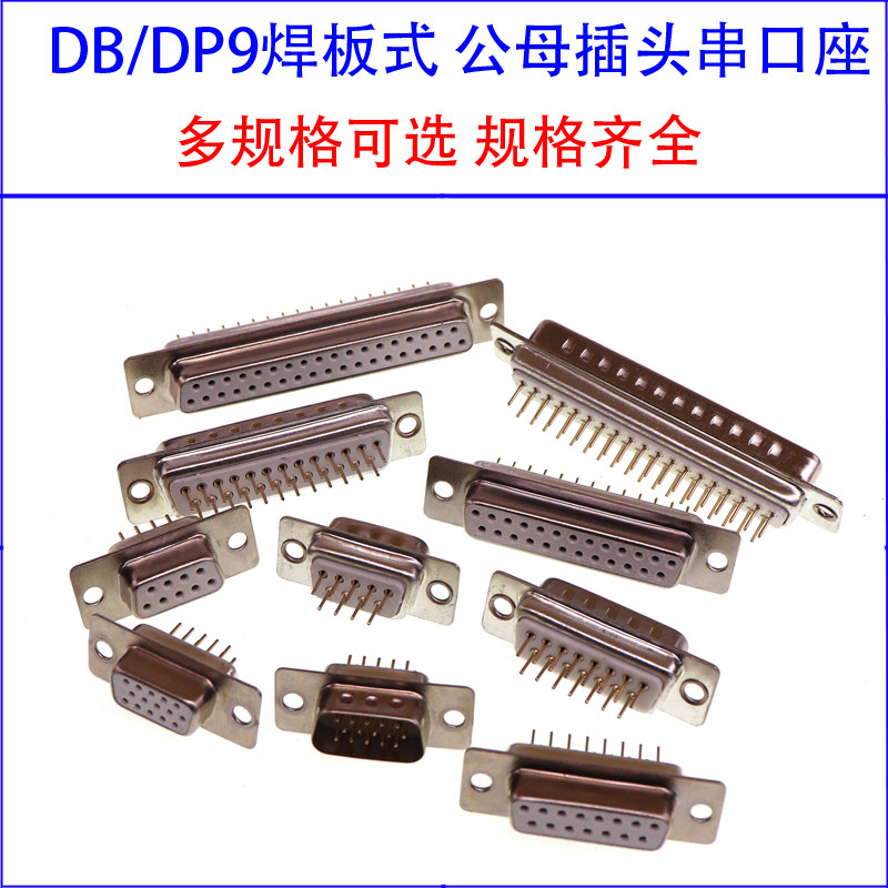DP DB9 DB15 DB25 DB37 DP9 Board Welding Plate Serial Socket Male Head