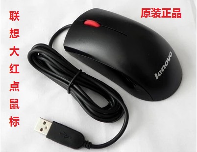 Logitech contract Lenovo big red dot mouse Lenovo desktop notebook all-in-one mouse original