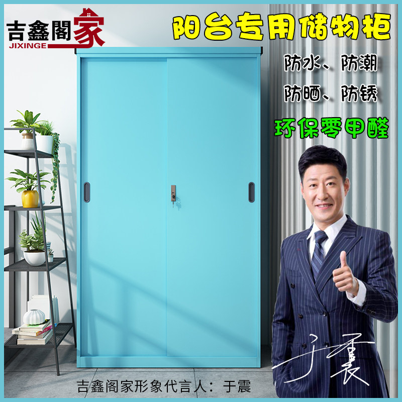 Outdoor cabinet waterproof sunscreen outdoor locker courtyard steel tin balcony cabinet home dressing window low cabinet