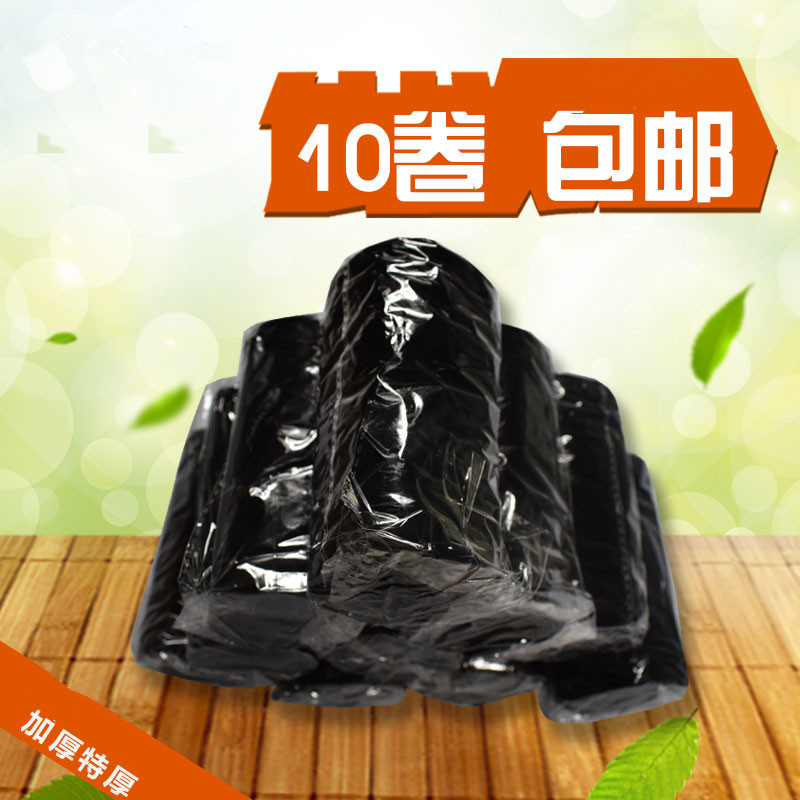 Black garbage bag household thickened large collection bag point broken plastic garbage bag small 10 rolls