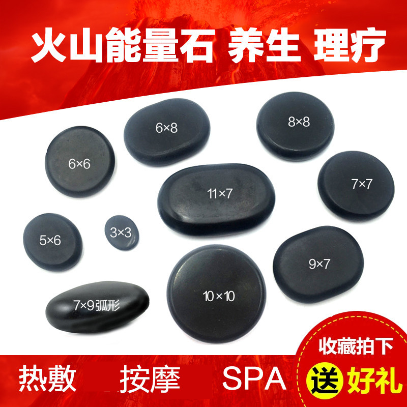 Volcanic energy stone SPA hot stone volcanic stone massage stone essential oil stone health stone push take stone beauty salon hot dressing stone