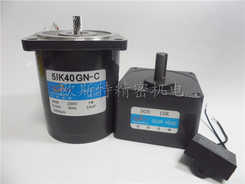 40W AC deceleration fixed speed motor Mini 5IK40GN-C 51K40GN-C 220V 5GN-10K