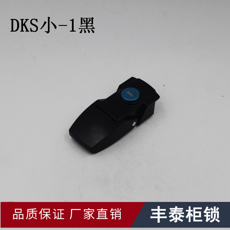 Haitan cabinet lock DKS-1 buckle cabinet door lock Chassis lock Hidden lock with key Black 