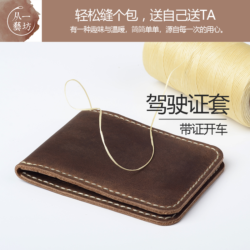 Crazy horse skin hand-stitched drivers license card bag motor vehicle thin leather leather driving license bag manual diy material 008