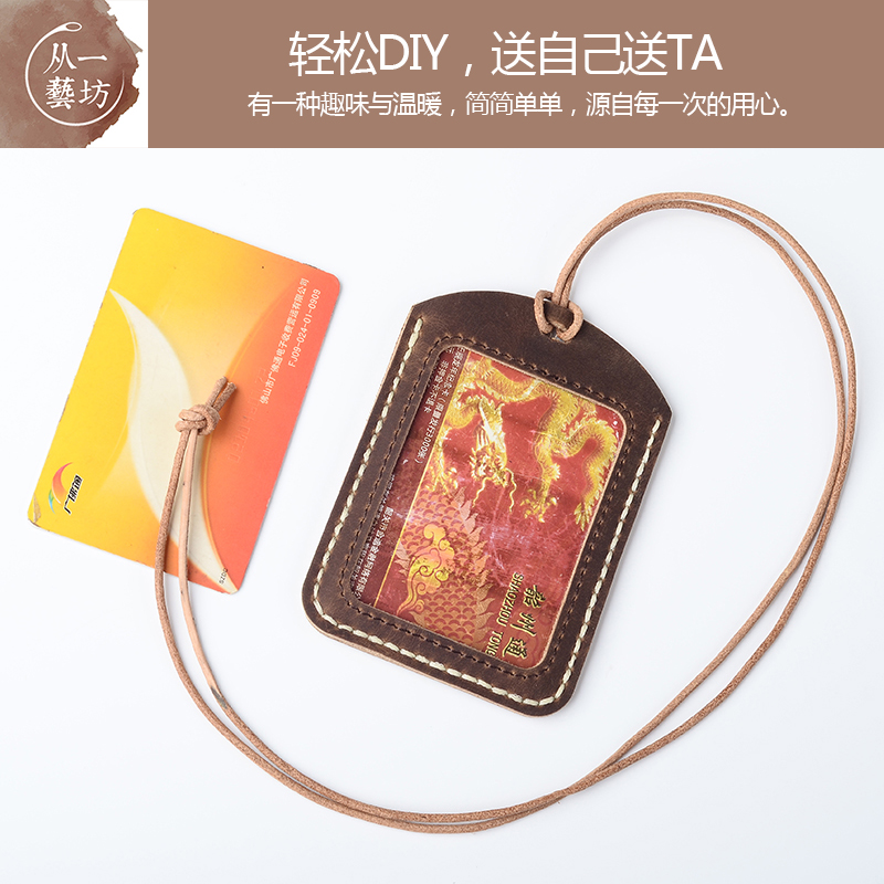 Mad Mapi bus subway card student campus card set door brand leather mini cowhy work permit diy material 009
