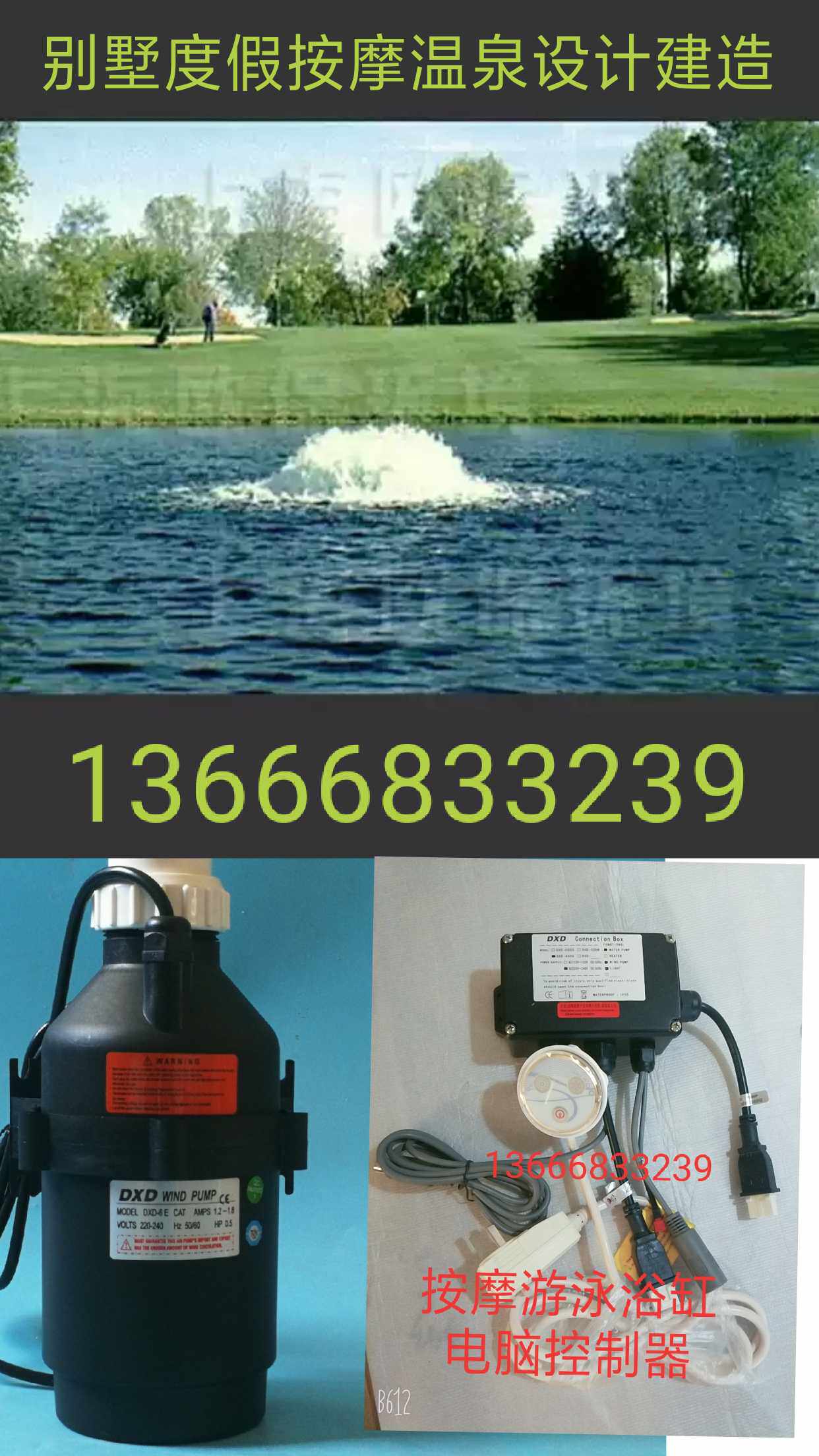 Bubbling high-flow power spring pump bubble bath accessories surf massage pool hot spring construction equipment installation