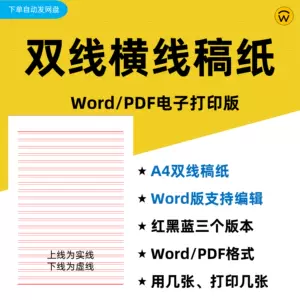 Word横 Top 6000件word横 23年1月更新 Taobao