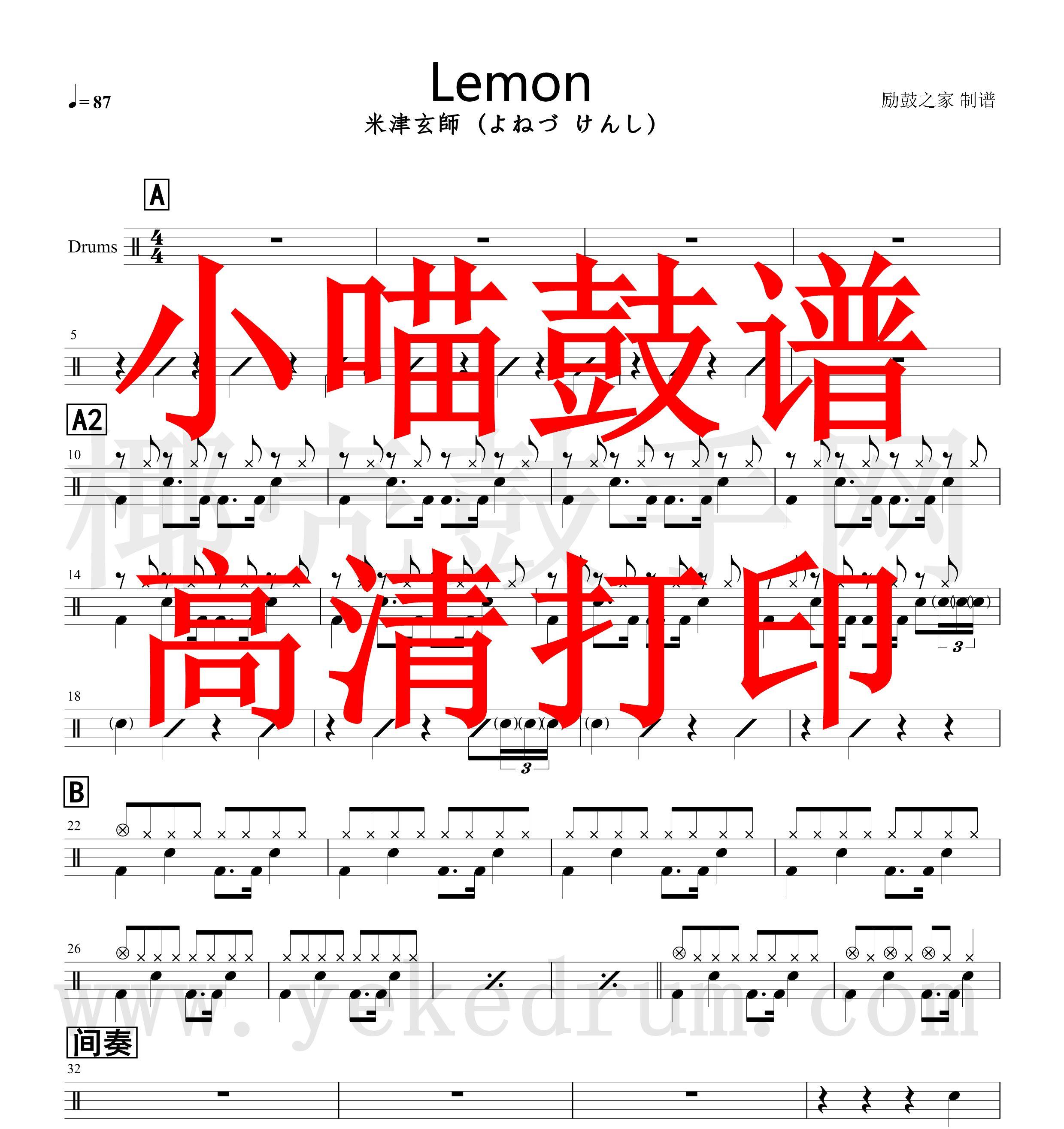 lemon米津玄师架子鼓谱图片