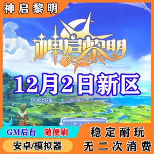 神启 Top 800件神启 23年1月更新 Taobao