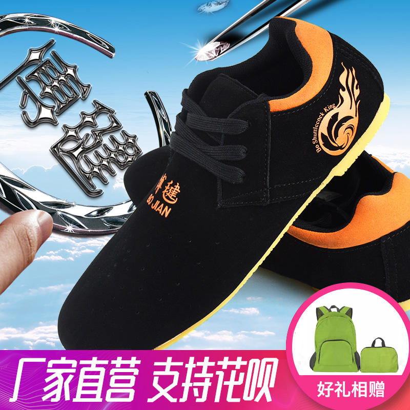 博毽毽球鞋男女通用毽子鞋综合秋冬主攻专业比赛平推竞技踢毽子鞋