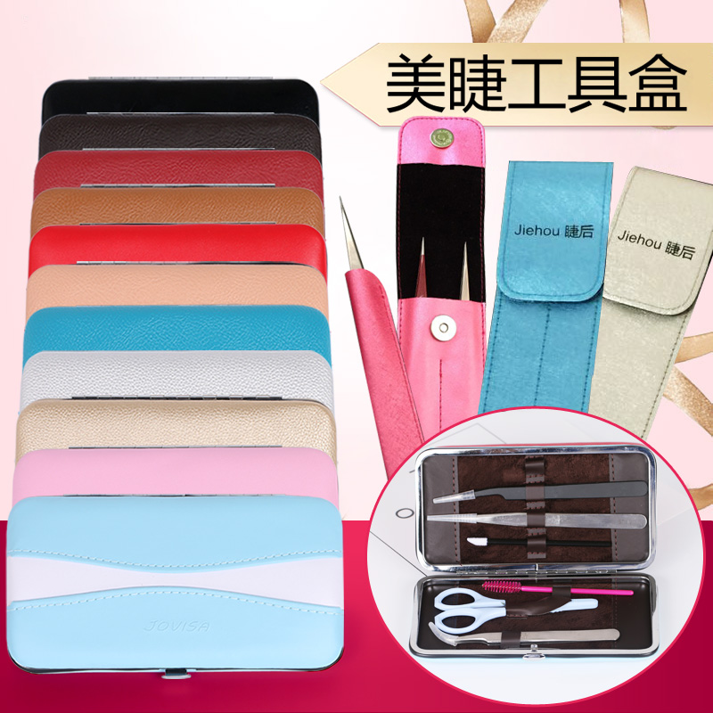JOVISA Planting Eyelashes Grafting Eyelash Tweezers Tool Set False Eyelash Toolbox Beauty Eyelash Tweezers Holet