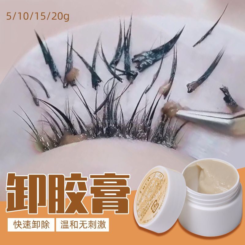 Japanese KAROUS grafting planting false mascara glue removal cream naturally mild and non-irritating beauty tools