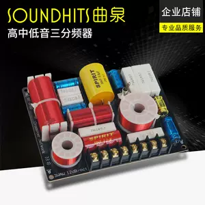 汽车3分频分频器 新人首单立减十元 22年10月 淘宝海外