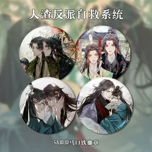 人渣反派自救系统洛冰河- Top 6000件人渣反派自救系统洛冰河- 2023年2