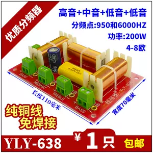 音箱四分频器 新人首单立减十元 22年10月 淘宝海外
