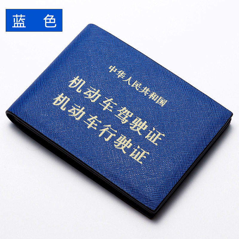 Drivers license two-in-one leather jacket ultra-thin womens leather car drivers license set male motor vehicle document book clip