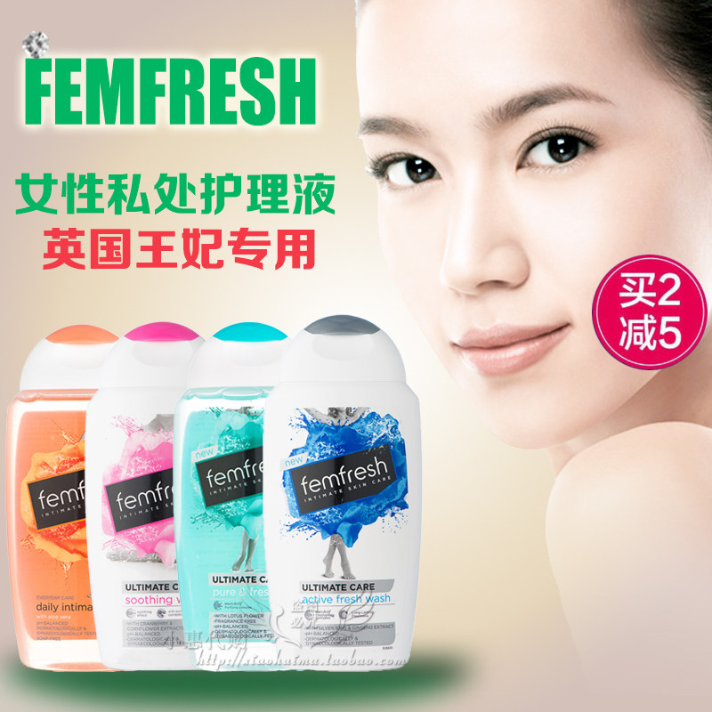 Buy two minus ten British Femfresh private mild soap-free female lotion private hygiene care lotion