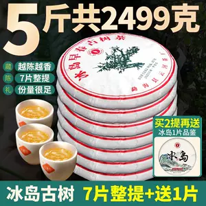 雲南普洱茶餅- Top 10萬件雲南普洱茶餅- 2023年1月更新- Taobao