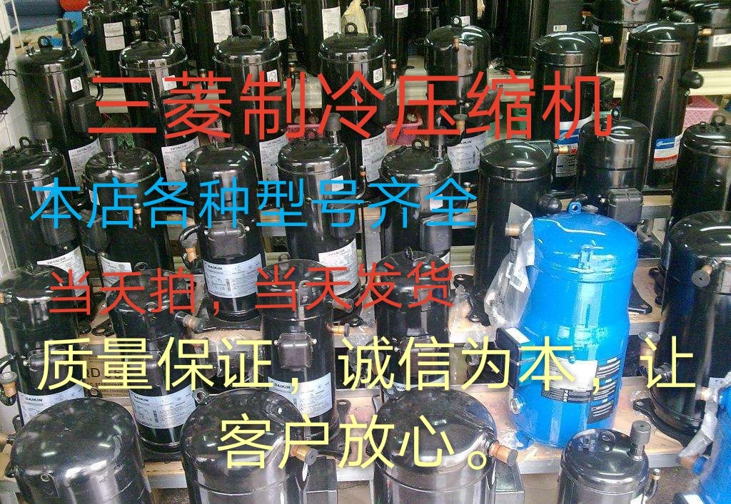 NM-S0502HDTA New Mitsubishi NM-S0502HU5 Mitsubishi Air Conditioning Compressor 50HZ