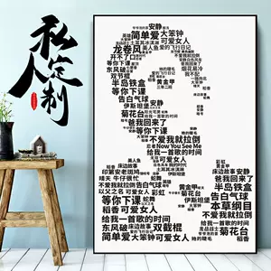 定制文字礼物 新人首单立减十元 22年9月 淘宝海外 定制文字礼物 新人首单立减十元 22年9月 淘宝海外