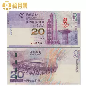 20元紙幣全新- Top 100件20元紙幣全新- 2023年1月更新- Taobao