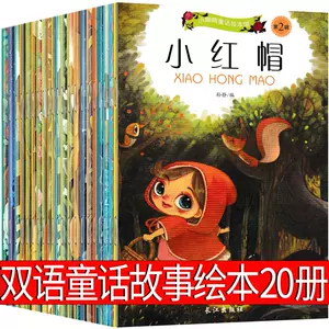 儿童童话故事书英文 新人首单立减十元 22年9月 淘宝海外