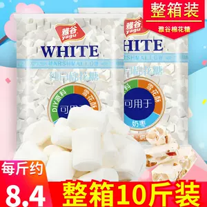 棉花糖烘焙原料 新人首单立减十元 22年9月 淘宝海外 棉花糖烘焙原料 新人首单立减十元 22年9月 淘宝海外