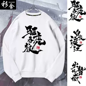 长袖男白衣 新人首单立减十元 22年9月 淘宝海外