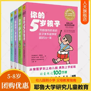 4岁孩子如何教育 Top 0件4岁孩子如何教育 22年12月更新 Taobao