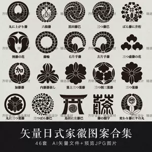 日本家徽 Top 5000件日本家徽 23年1月更新 Taobao