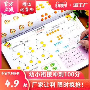幼儿园作业 Top 3万件幼儿园作业 23年1月更新 Taobao