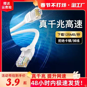 白千兆网 Top 5000件白千兆网 23年1月更新 Taobao