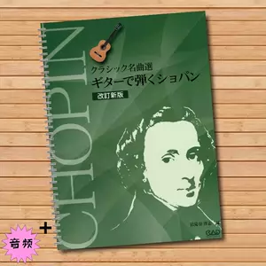 The Classical Guitar 書籍美術総代理店www.lsansimon.com