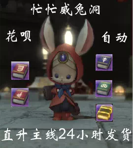 职业ff14 新人首单立减十元 22年9月 淘宝海外