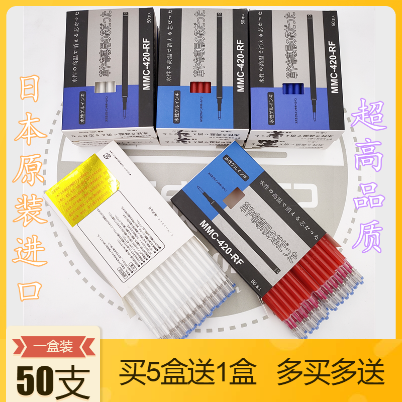Japan imports high temperature disappearing pen core leather clothing special heating automatic fading pen fade pen 50 clothes
