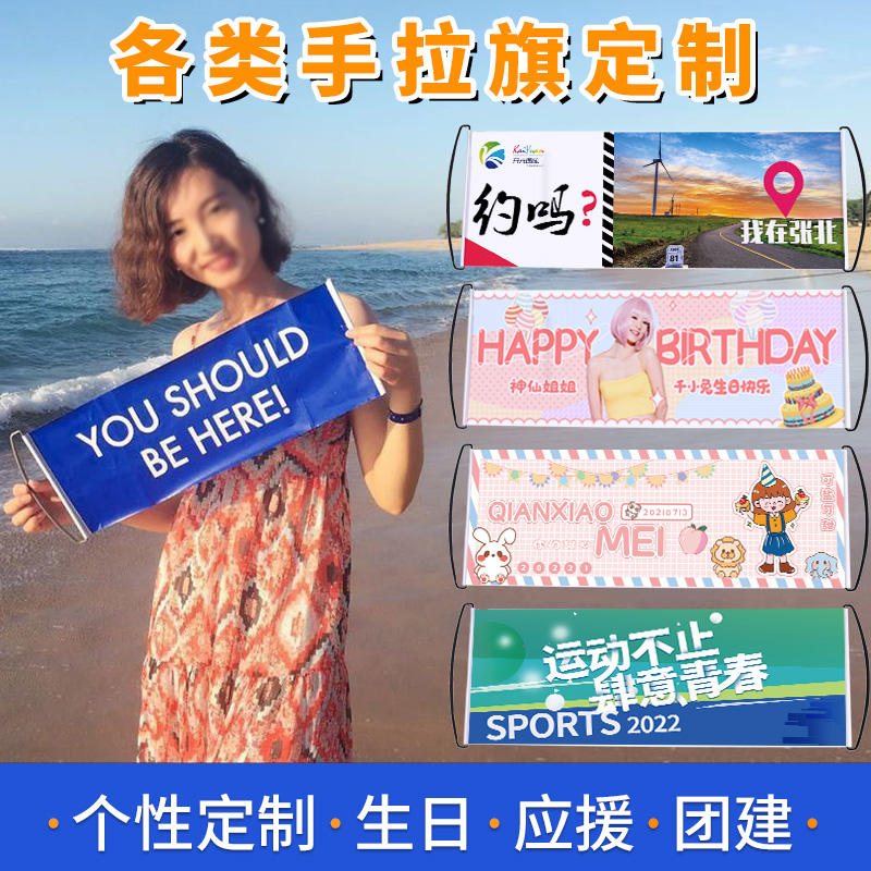 手拉旗定制生日应援团建活动手持旗直播间大哥威武手举小横幅定做