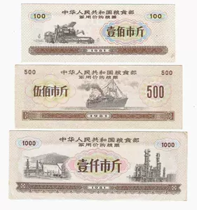 品数豊富！ 中国紙幣 中華人民共和国 糧票珍蔵鑑定済60枚TICKET