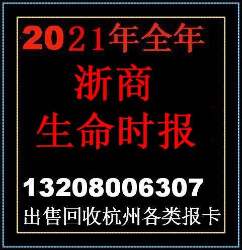 All year 2021 Zhejiang Business Life Times. Peoples Daily. Zhejiang Legal News is generally used throughout the province