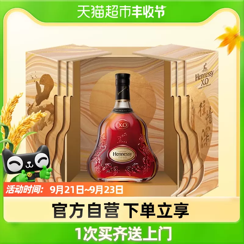 未開封】梅酒 UMESHU THE AMBER X.O 限定1000本-